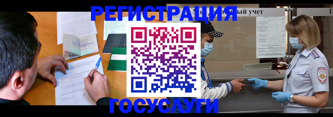 временная регистрация гарантия в Наро-Фоминске