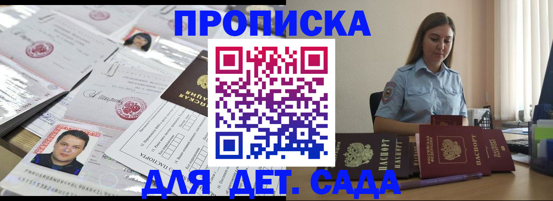 регистрация в Наро-Фоминске